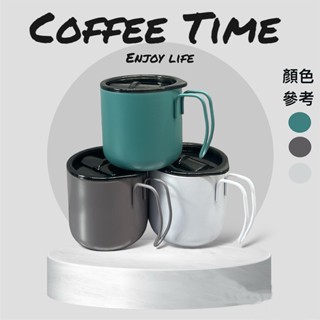 【限時特賣】 304不銹鋼保溫杯 露營水杯 咖啡杯 辦公杯 不鏽鋼雪拉杯 304不銹鋼杯 隔熱杯 不銹鋼咖啡杯 方便攜帶