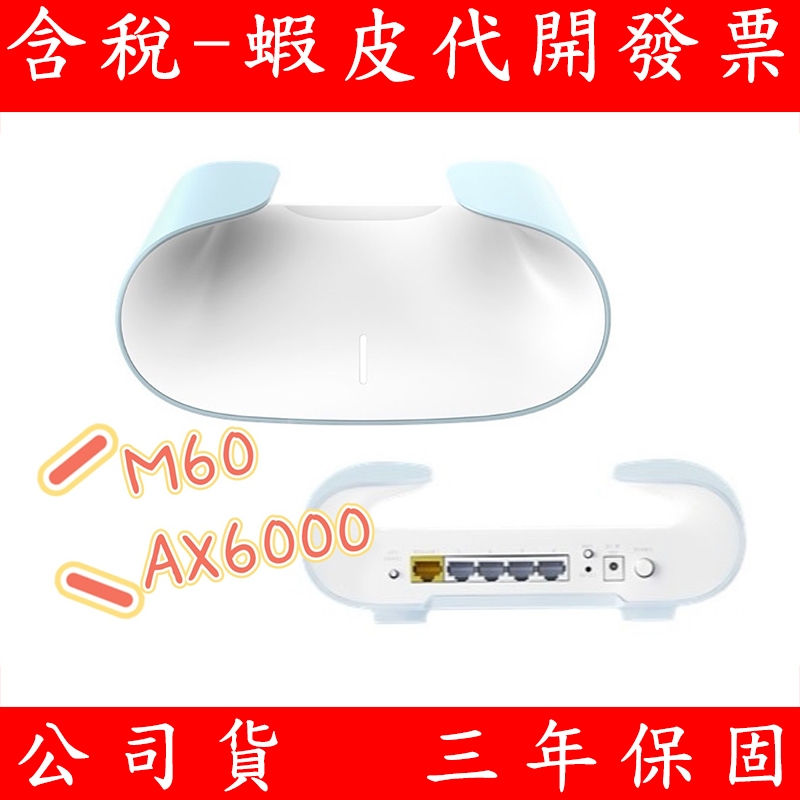 全新 公司貨 D-LINK 友訊 M60 AI AX6000 WiFi 6 雙頻 無線路由器 分享器 Router