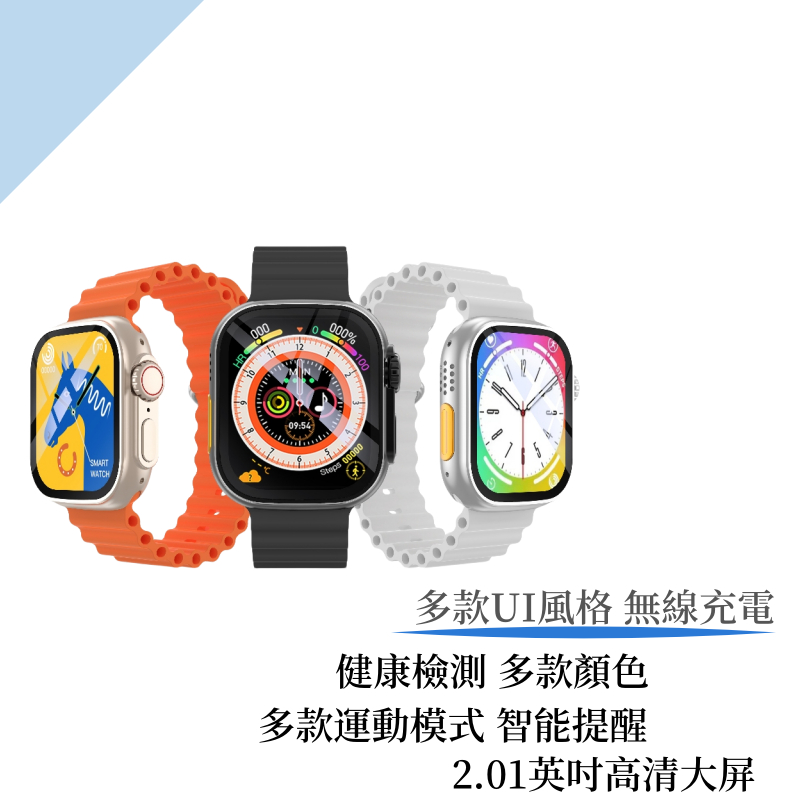 台灣現貨  華強北 智能手錶 多功能運動手錶  健康檢測 息屏指針 無線充電 通話手錶 交換禮品