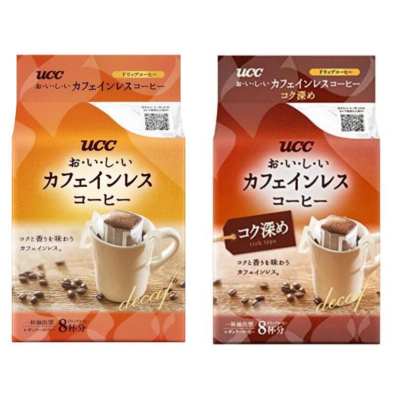 *現貨*Na日本代購 UCC 濾掛式 低咖啡因 深焙 中焙 黑咖啡 8入