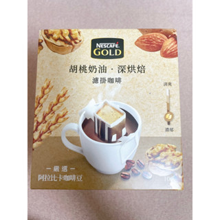 【NESCAFE雀巢】金牌濾掛咖啡胡桃奶油深烘焙 雀巢濾掛咖啡 8g*10入