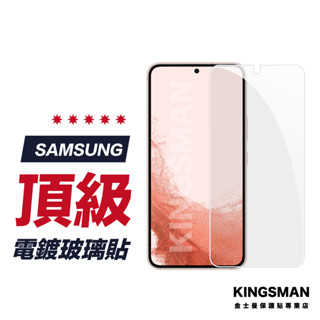 【電鍍玻璃貼】保護貼 適用 三星 S25 S24 S23 S22 S21 Plus Ultra sdge FE