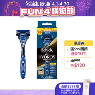 【Schick 舒適牌】水次元5Premium刮鬍刀 (1刀把2刀片) (1刀把5刀片)