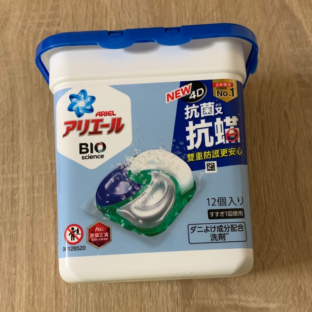 日本P&amp;G ARIEL 4D抗菌抗蟎洗衣球 盒裝12入 期限2025年1月