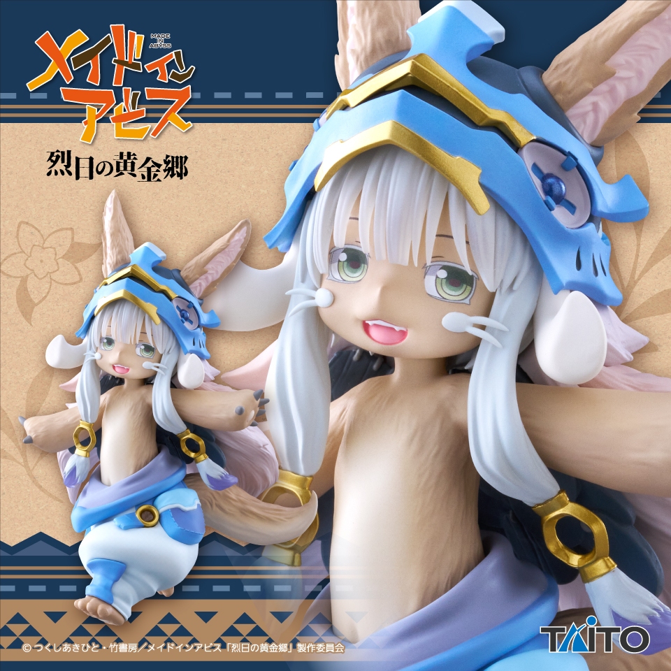 【米朧家】現貨 💖 來自深淵 烈日的黃金鄉 奈奈祈～2nd season ver. Taito 景品 公仔