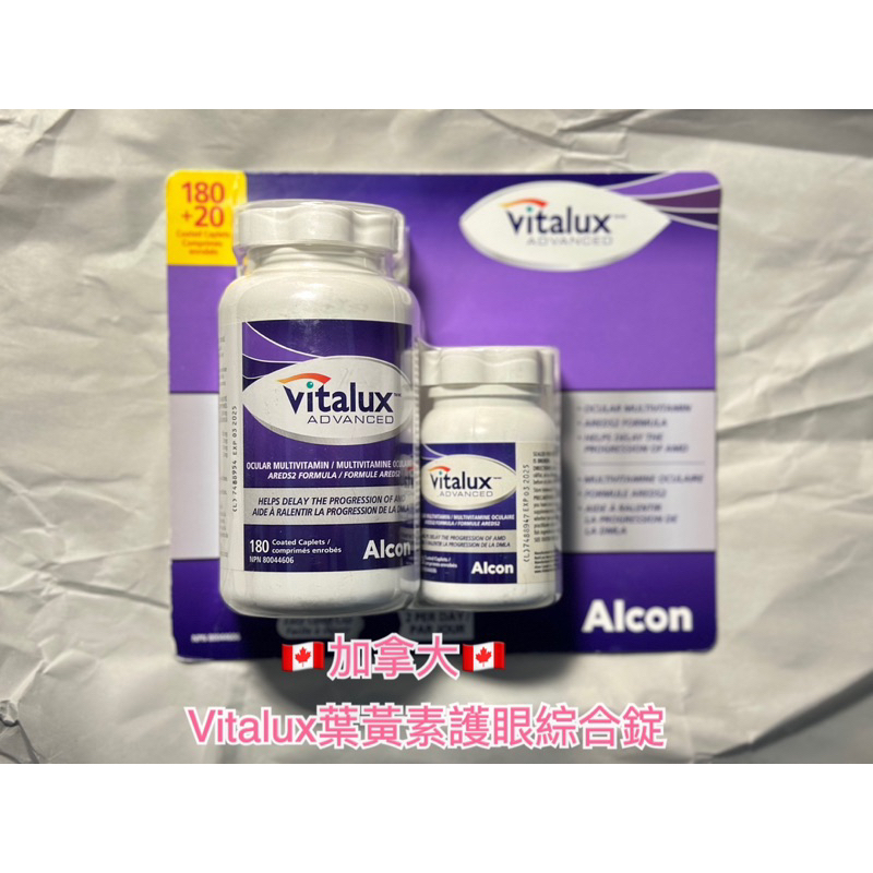加拿大🇨🇦知名大廠Vitalux葉黃素錠🇨🇦180+20顆‼️免運特惠中‼️現貨+預購