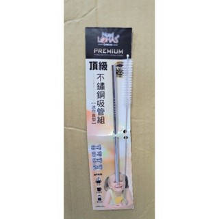 頂級316不鏽鋼吸管組 粉圓吸管 不鏽鋼吸管 環保餐具