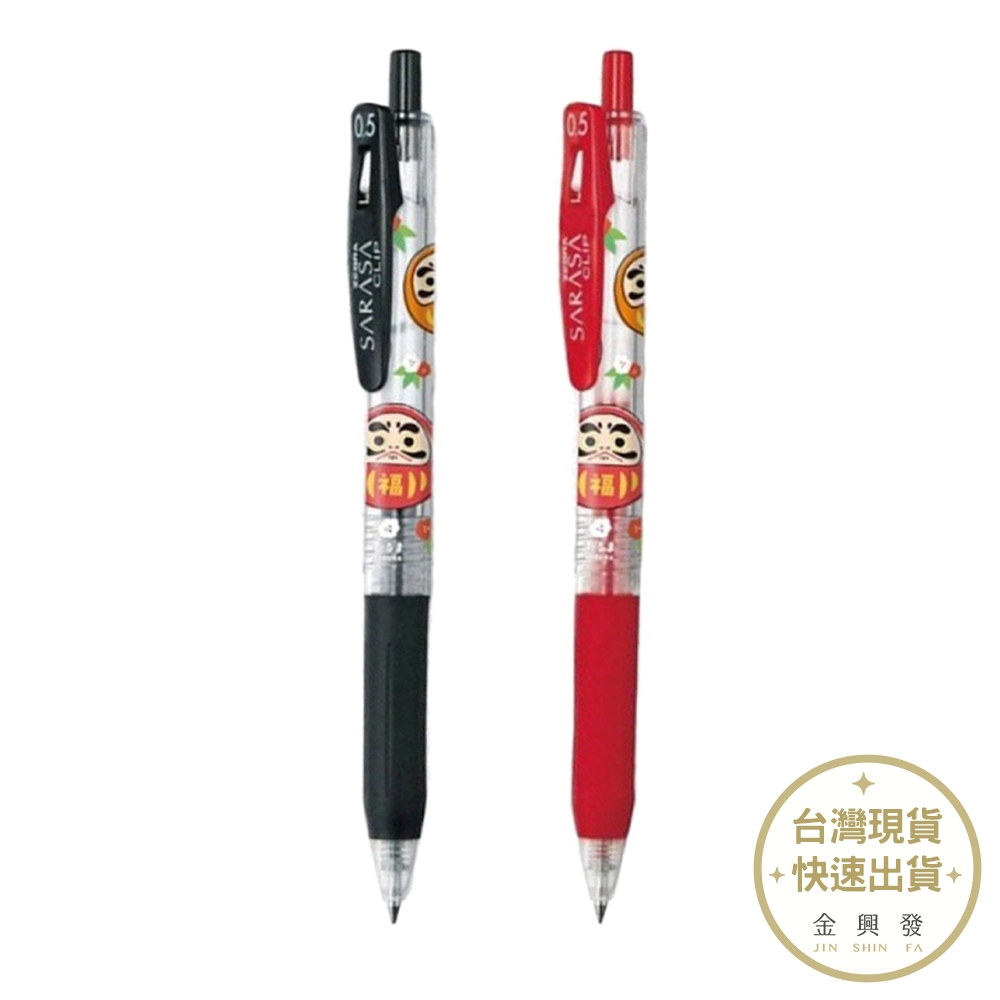 ZEBRA斑馬 達摩鋼珠筆0.5mm 黑/紅 鋼珠筆 辦公文具【金興發】