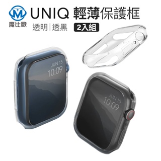 UNIQ Glase Apple Watch 9 / 8 / 7 輕薄透明防撞保護框 2入 41 / 45 mm 保護殼