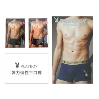 【PLAYBOY】彈力個性平口褲｜PB025 男生內褲 95%棉 PLAYBOY內褲