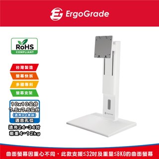 ErgoGrade 34吋 大載重 EGHA77QL 旋轉升降電腦螢幕支架底座 電競曲面螢幕支架 螢幕增高架 顯示器支架