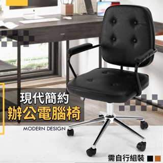 辦公椅 電腦椅 家用 臥室 書桌椅 化妝椅 靠背椅 滑輪椅 休閒椅 椅子 桌椅 復古簡約 宅配免運