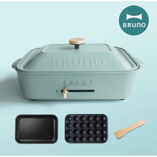 ［全新］BRUNO 土耳其藍 多功能電烤盤