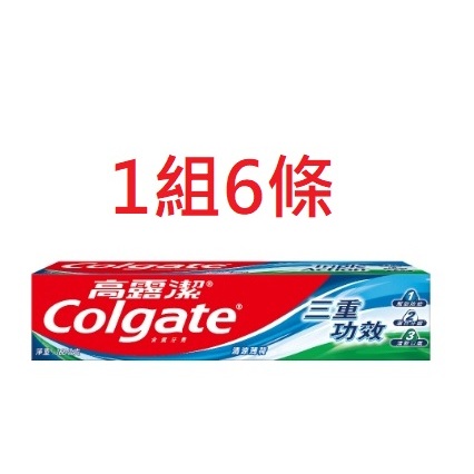 🔥象王清潔達人🔥 高露潔 Colgate 三重功效牙膏 * 6條 (160g) 超取限4組 公司貨 2026年 泰國製