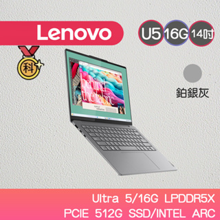 Lenovo Yoga Slim 7i 83CV001CTW 14吋 AI筆電