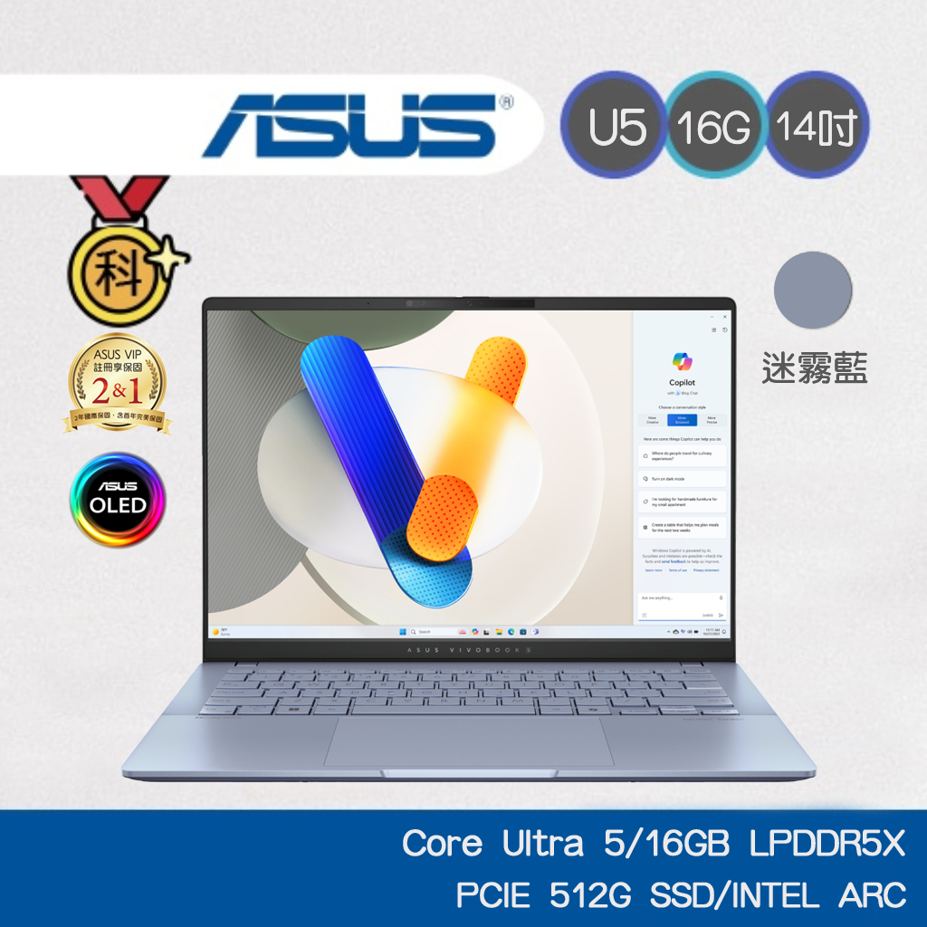 ASUS Vivobook S 14 OLED S5406MA-0038B125H AI智能筆電