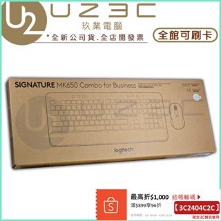 Logitech 羅技 MK650 商務鍵盤滑鼠組 無線鍵盤 無線滑鼠 無線鍵盤滑鼠組【U23C實體門市】