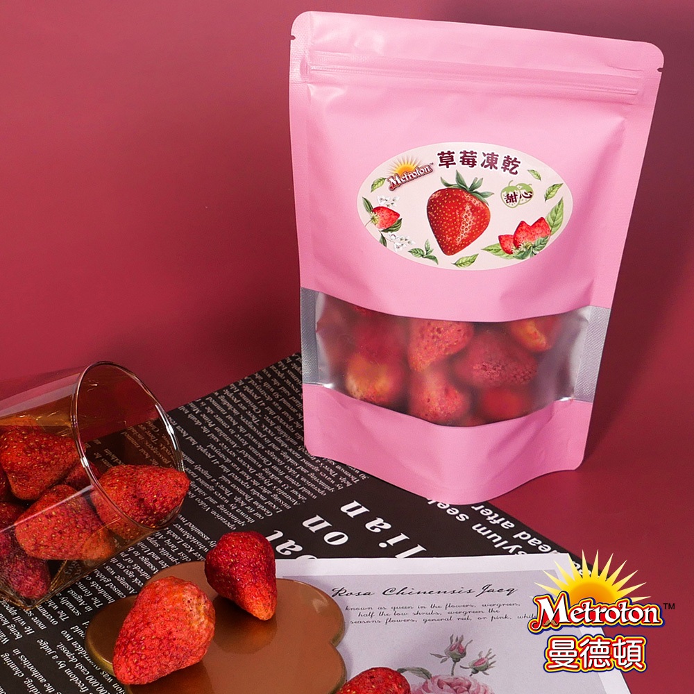 Metroton曼德頓-糖蜜草莓凍乾50g/包