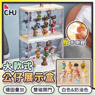 【CHU愛買🌟臺灣出貨】大號 模型展示盒 展示盒 公仔展示盒 公仔收納盒 模型車收納盒 樂高展示盒 公仔盒 水晶展示盒