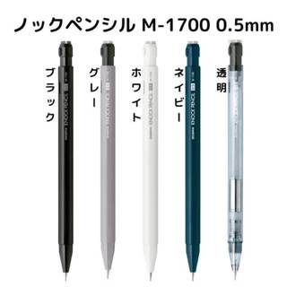 (日本帶回) Zebra 斑馬牌 Knock Pencil 六角軸 自動鉛筆 搖搖筆 搖按兩用 M-1700 0.5mm