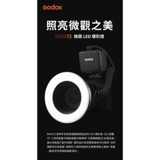 數配樂 Godox RING72 環形 LED燈 鏡頭環形燈 環形燈 左右分光 亮度調控 補光燈