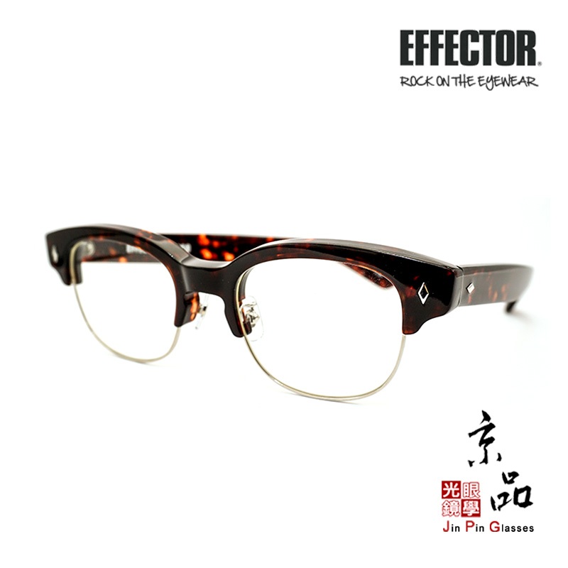 【EFFECTOR】LARGO TUR 深玳瑁色 伊菲特 日本手工眼鏡 眼鏡 JPG京品眼鏡