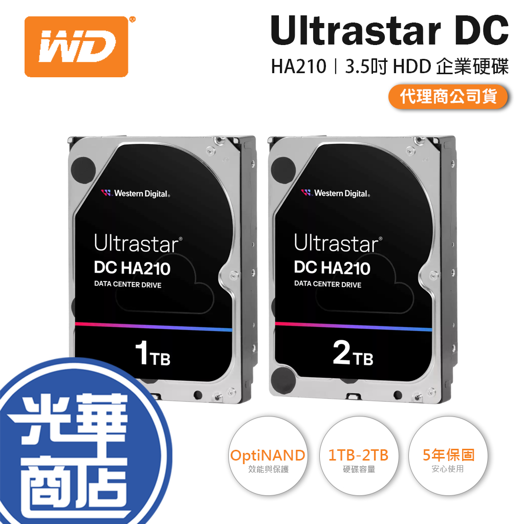 WD 威騰 Ultrastar DC HA210 1TB 2TB 3.5吋 內接硬碟 企業級硬碟 SATA 光華商場