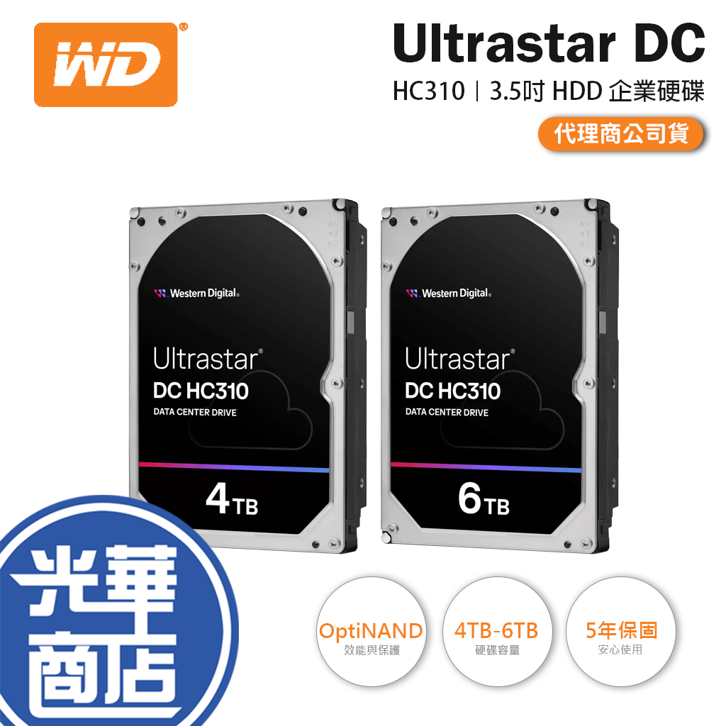 WD 威騰 Ultrastar DC HC310 4TB/6TB 3.5吋 企業級硬碟 威騰 4T/6T