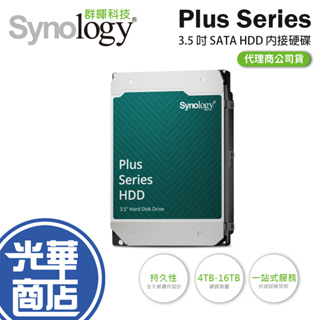 Synology 群暉 HAT3300 HAT3310 PLUS 4T 6T 8T 12T 16T 3.5吋 NAS硬碟