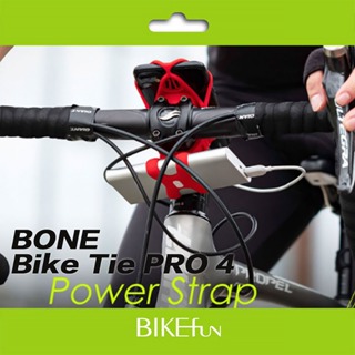 BONE Bike Tie Pro 4 手機綁 + 電源綁 Power Strap 通用款各品牌 BIKEfun