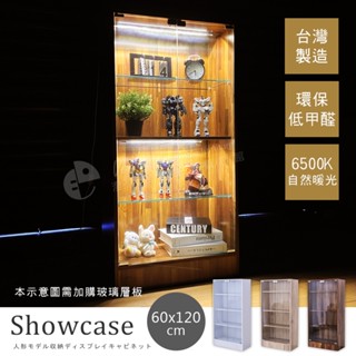 深40公分 澄境 低甲醛加高雙門玻璃展示櫃 高120*60公分 玻璃展示櫃 公仔櫃 模型櫃 收納櫃 玻璃櫃 BO012
