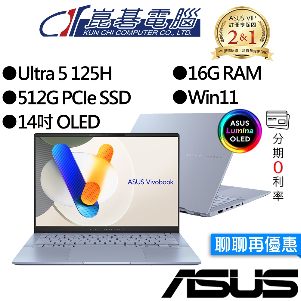 ASUS華碩 Vivobook S14 S5406MA-0038B125H 14吋 OLED AI 效能筆電