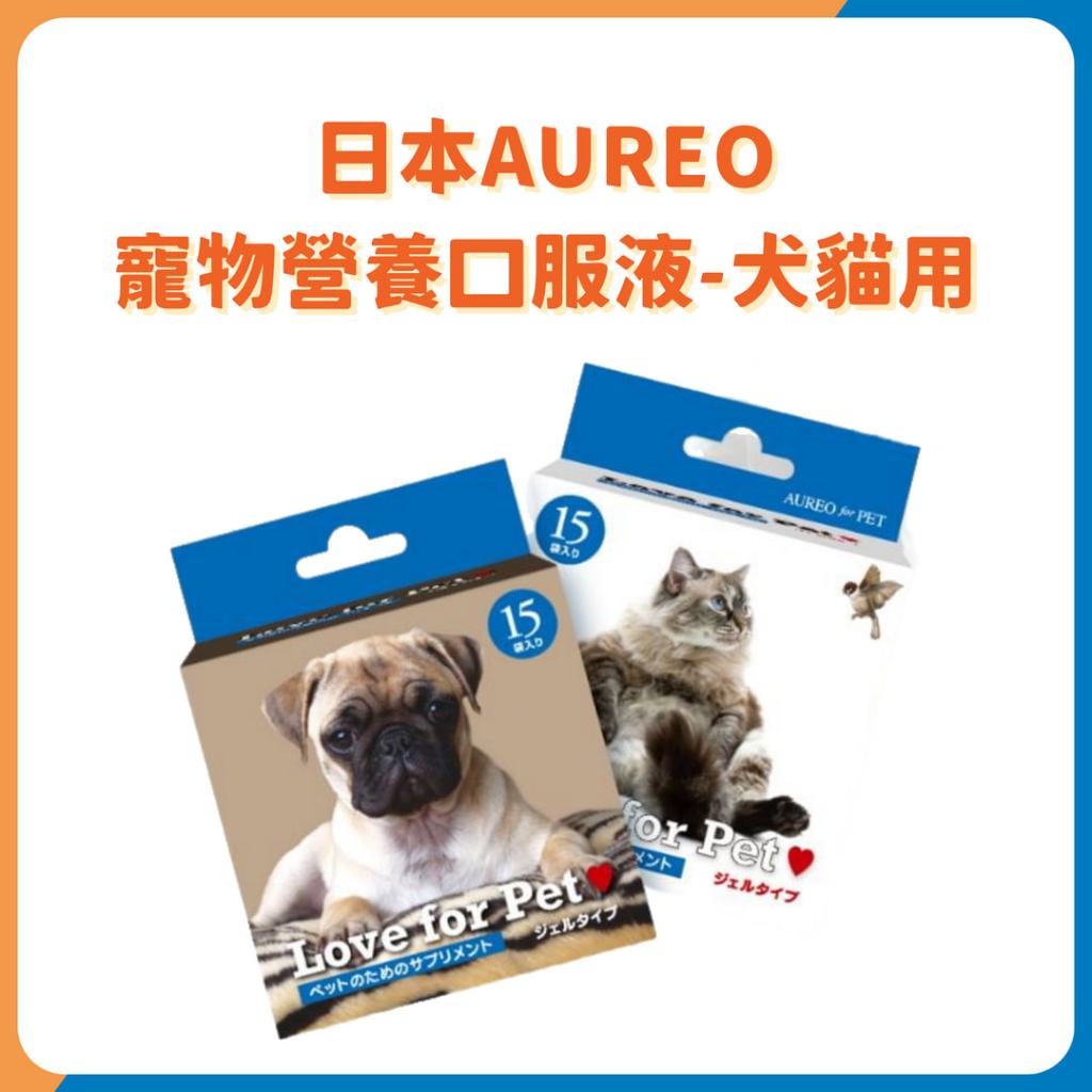 日本 AUREO 黑酵母 小動物 貓狗 營養補充 日本黑酵母 寵物用品 寵物營養口服液 犬貓營養