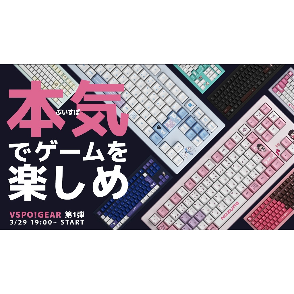 VSPO！ぶいすぽっ！GEAR ゲーミングキーボード 第1彈 鍵盤 hinano 花芽 預購24年06月【噗噗屋】