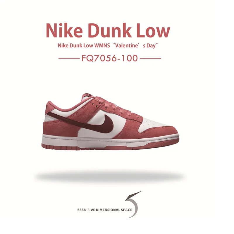 Nike Dunk Low W "Valentine’s Day" 情人節 粉紅 女鞋 FQ7056-100