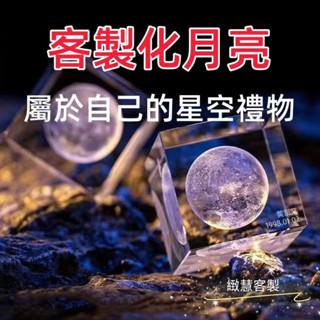 客製化禮物 禮物 結婚禮物 紀念禮物 週年禮物 刻字禮物 訂製禮物 客製化禮品 紀念品禮物 客製禮品 祝福禮物 客制禮物