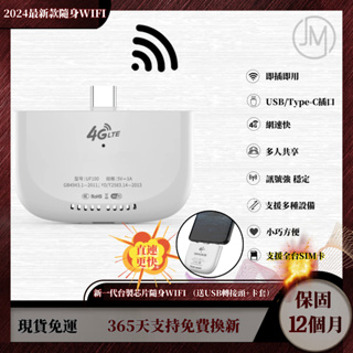 💥Jm優選💥免運💥4g 分享器 wifi 分享器 4g 網卡分享器 隨身wifi 分享器 sim卡 無線分享器 行動網卡