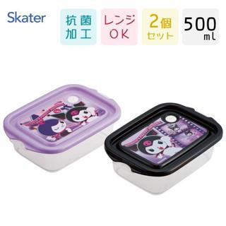 ♡松鼠日貨♡日本 skater 正版 庫洛米 kuromi 抗菌 保鮮盒 點心盒 零食盒 水果盒 2入 500m 日本製