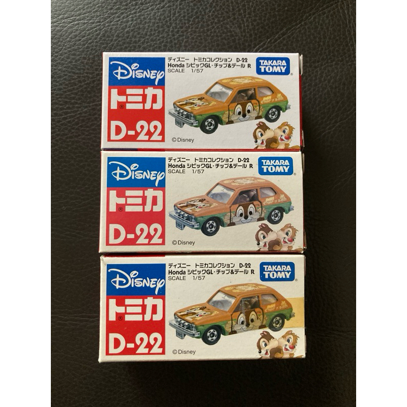 Tomica D-22 奇奇蒂蒂