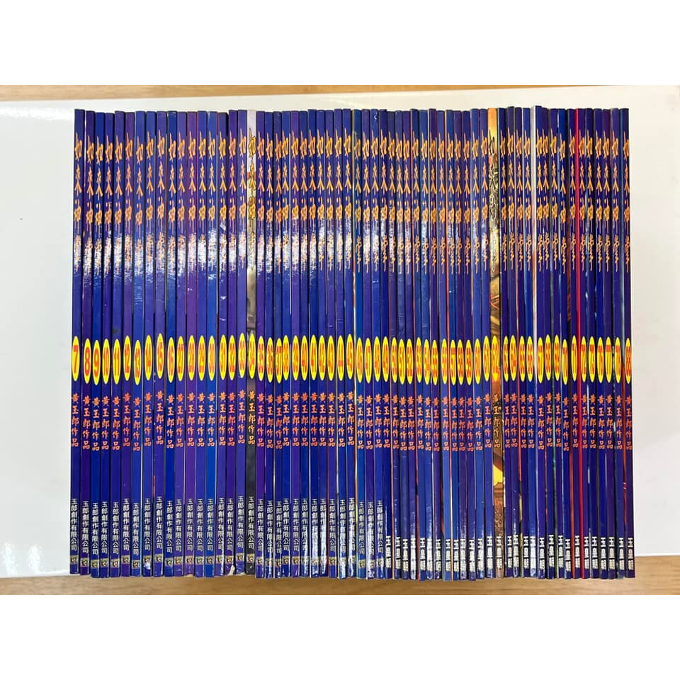 省錢二手拍賣─天子傳奇 伍、天子傳奇 五，如來神掌，7~88集，缺17~26.74.75.79~87集，共61本一起出售