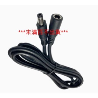 未滿百不出貨(不含運)監視器延伸電源延長線 dc延長線 1 dc 5.5*2.1 電源線 公對母CCCCC