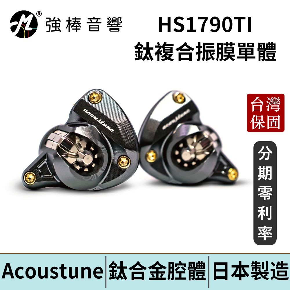Acoustun HS1750CU