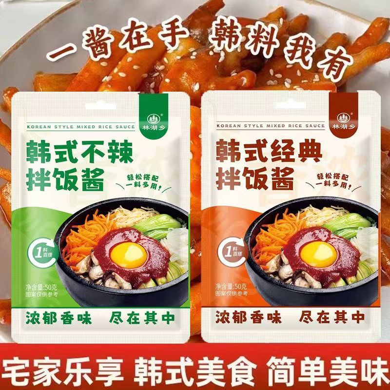 【台灣發貨】 韓式拌飯醬石鍋拌飯醬韓國風味不辣拌飯醬甜辣醬韓式辣醬下飯醬料F