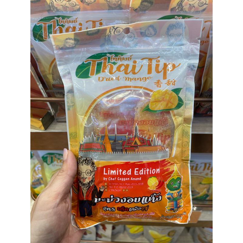 現貨開發票泰國🇹🇭親帶機場限定限量版米其林辣芒果乾
