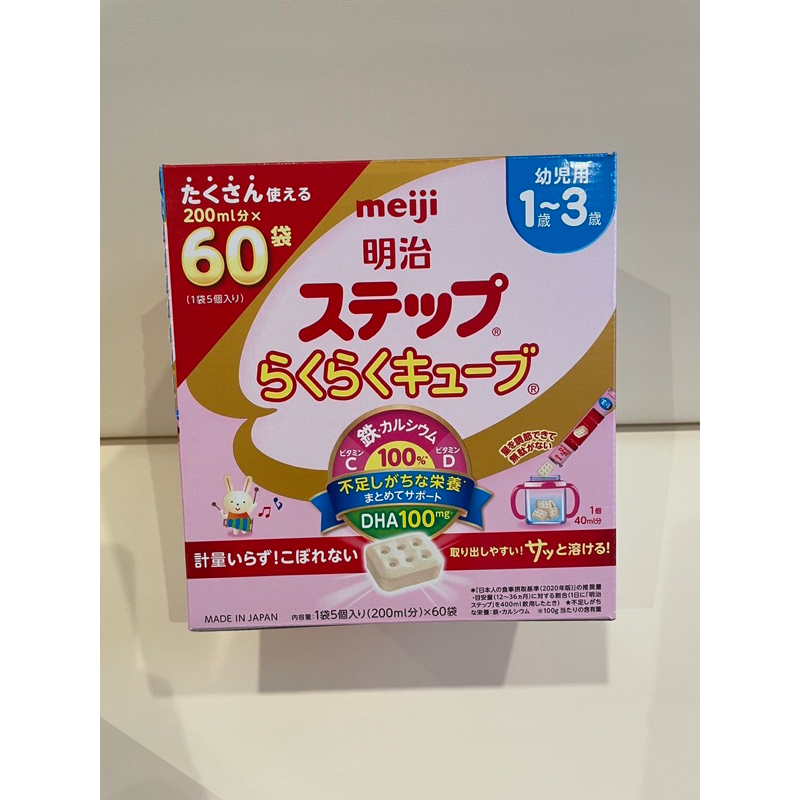 明治 Meiji 樂樂Q貝 （日本購入 效期2025/03） 明治奶粉塊 奶粉 （1組2盒共60條）