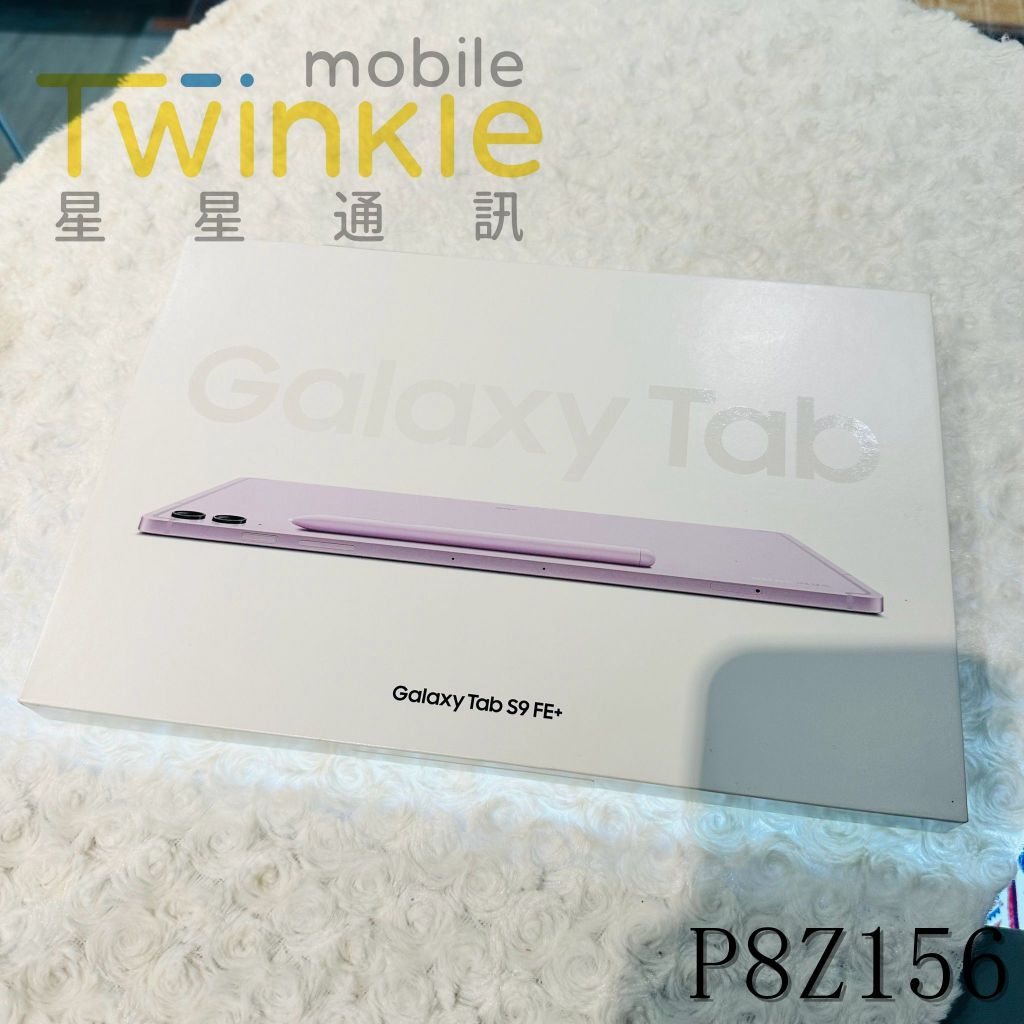 ✨(星星通訊)全新未拆 甜甜價出售~SAMSUNG Tab S9 FE+(X610) wifi 12+256G 薰衣紫