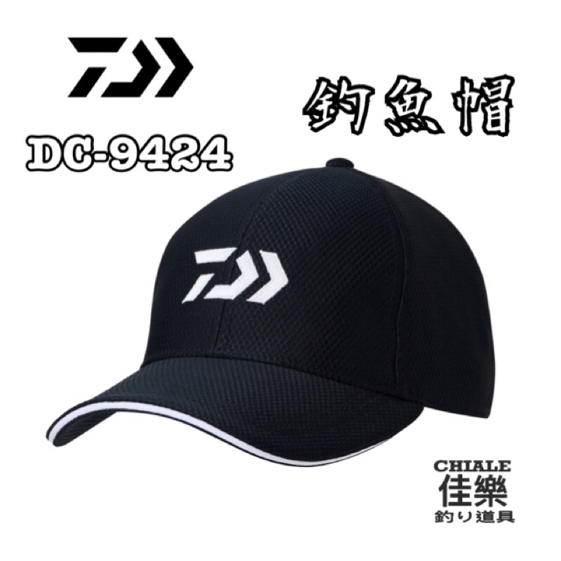 =佳樂釣具= DAIWA 釣魚帽 DC-9424 運動型基本帽 吸汗 UPF50+布料