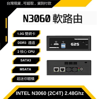 [可超取] N3060 2核 1.0G 2Port 軟路由 多撥器 ESXi Openwrt pfsense