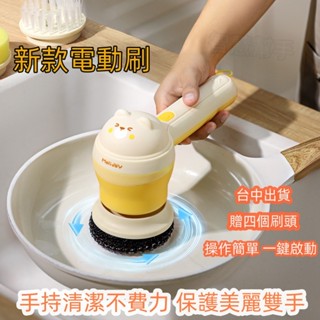 ✨臺灣現貨✨無線多功能電動清潔刷 電動刷 防水級大容量手持清潔刷 浴室窗戶清潔刷 廚房清潔刷 洗窗戶神器 打蠟機 洗車刷