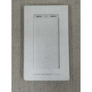 【全新】小米行動電源2 臺灣小米 移動電源 小米可充電式鋰行動電源2C 20000 PLM06ZM